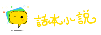 雀目鼠步网